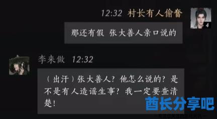 酋长游戏吧3