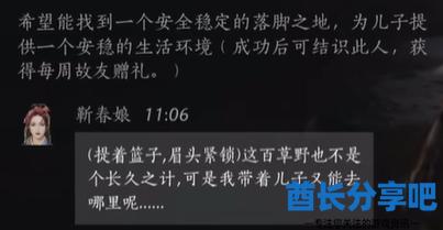 酋长游戏吧2