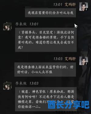 酋长游戏吧2