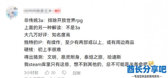 酋长游戏吧3