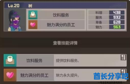 酋长游戏吧2