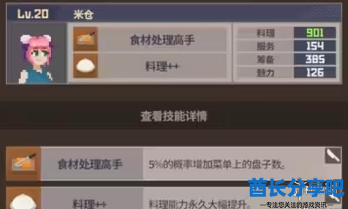 酋长游戏吧8