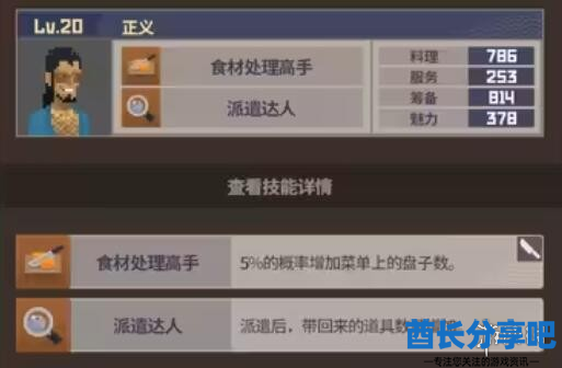 酋长游戏吧5