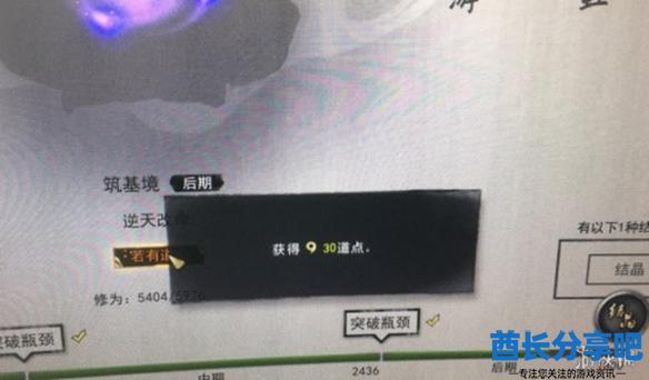 酋长游戏吧3