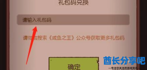 酋长游戏吧5