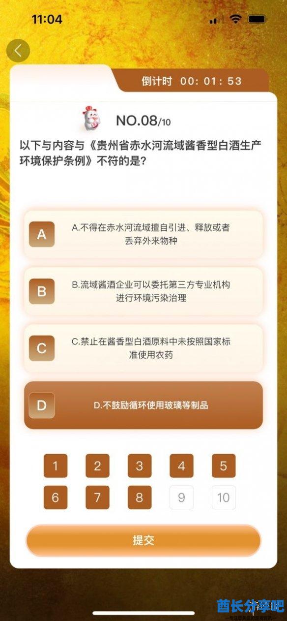 酋长游戏吧8