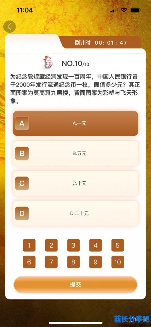 酋长游戏吧10