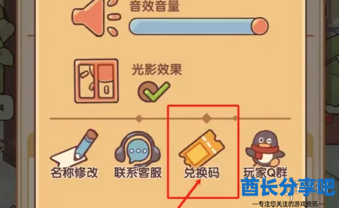 酋长游戏吧4