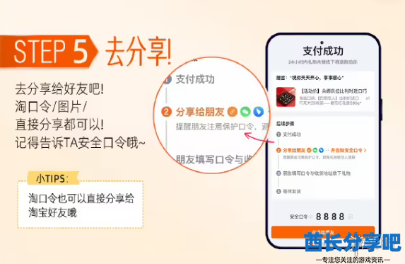 酋长游戏吧6