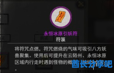 酋长游戏吧3