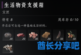 酋长游戏吧2