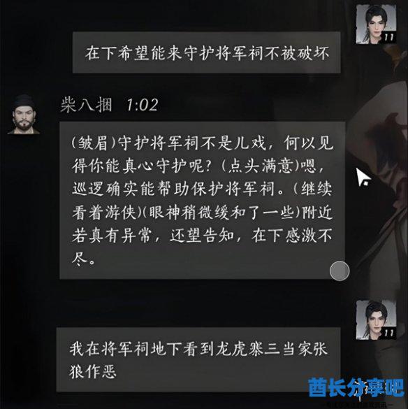 酋长游戏吧1