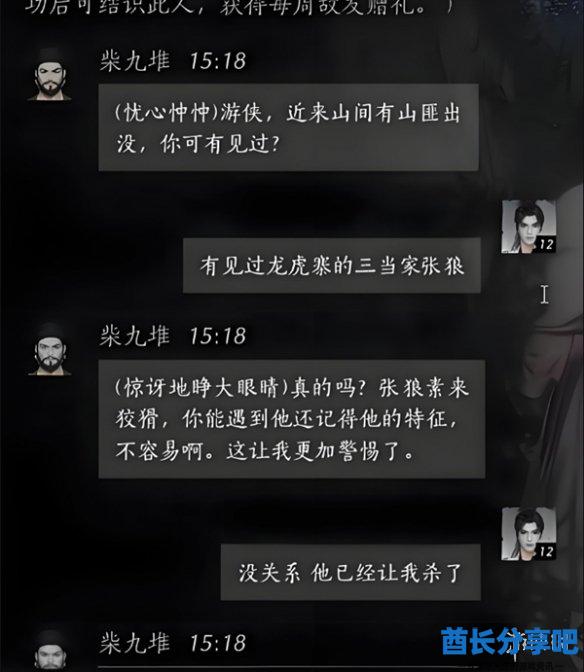 酋长游戏吧2