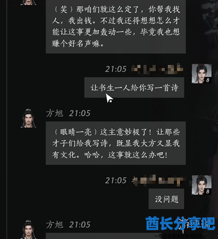 酋长游戏吧4