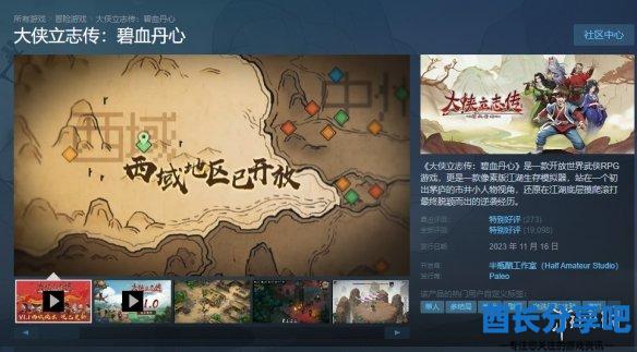 酋长游戏吧2