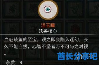 酋长游戏吧3