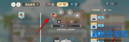 酋长游戏吧4