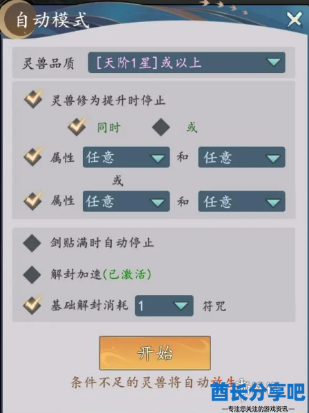 酋长游戏吧2