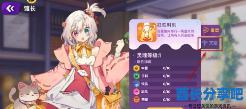酋长游戏吧2