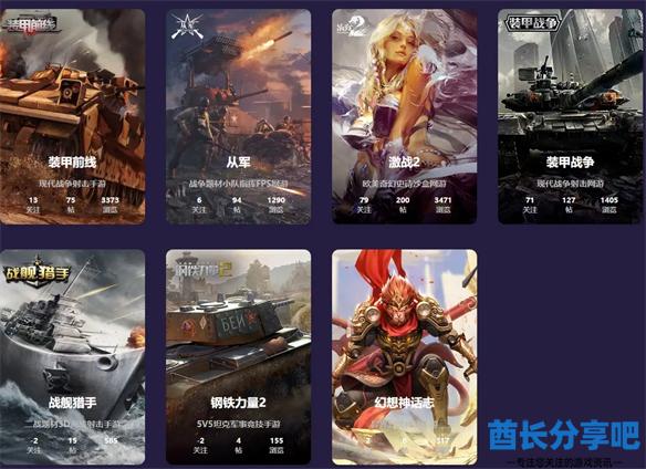 酋长游戏吧25