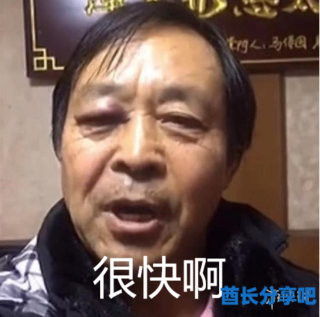 酋长游戏吧13