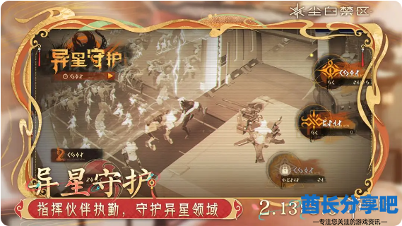 酋长游戏吧3