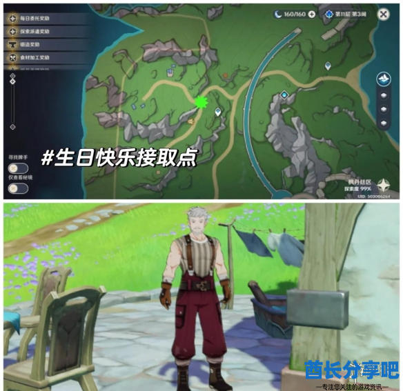 酋长游戏吧3