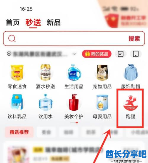 酋长游戏吧2