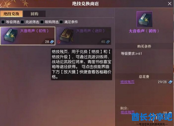 酋长游戏吧4