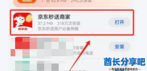 酋长游戏吧2