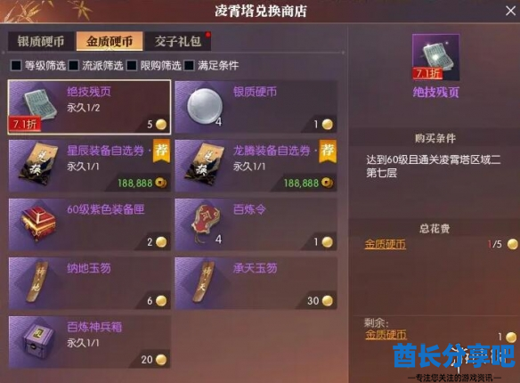 酋长游戏吧2