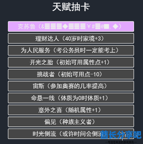 酋长游戏吧3