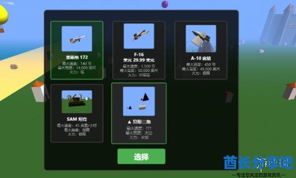 酋长游戏吧3