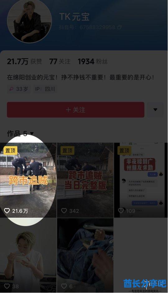 酋长游戏吧1
