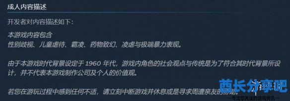 酋长游戏吧4