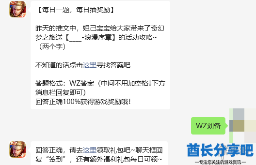 酋长游戏吧2