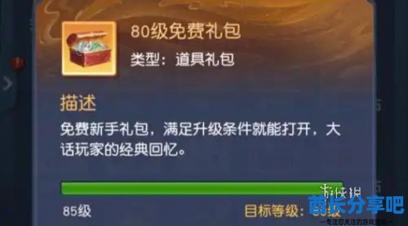 酋长游戏吧2