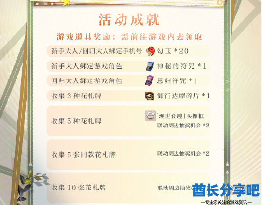 酋长游戏吧4