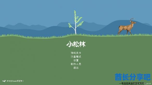 酋长游戏吧1