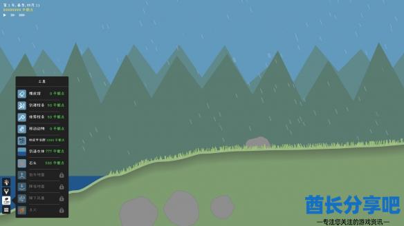 酋长游戏吧7