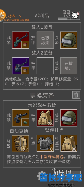 酋长游戏吧2