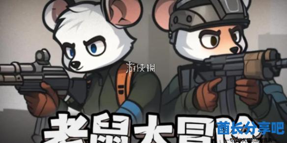 酋长游戏吧1