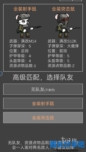 酋长游戏吧4