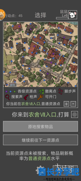 酋长游戏吧3