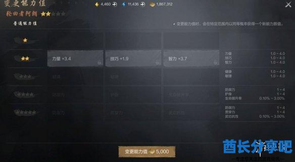 酋长游戏吧3