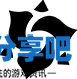 酋长游戏吧3