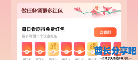 酋长游戏吧3