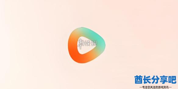 酋长游戏吧1