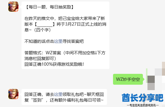 酋长游戏吧2